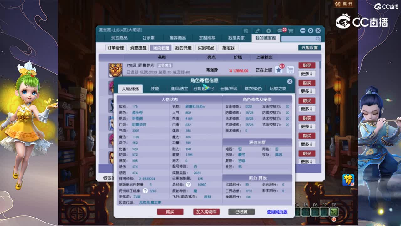 【主播点评】阴曹地府