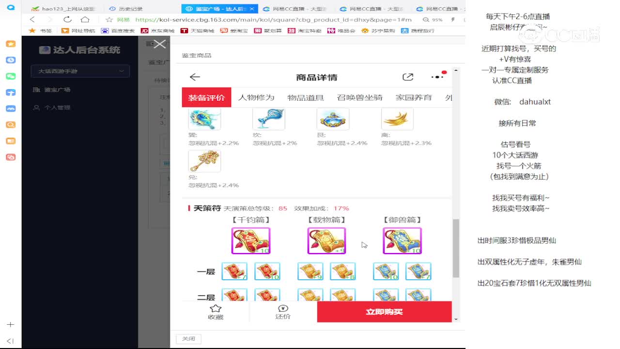 2021男人