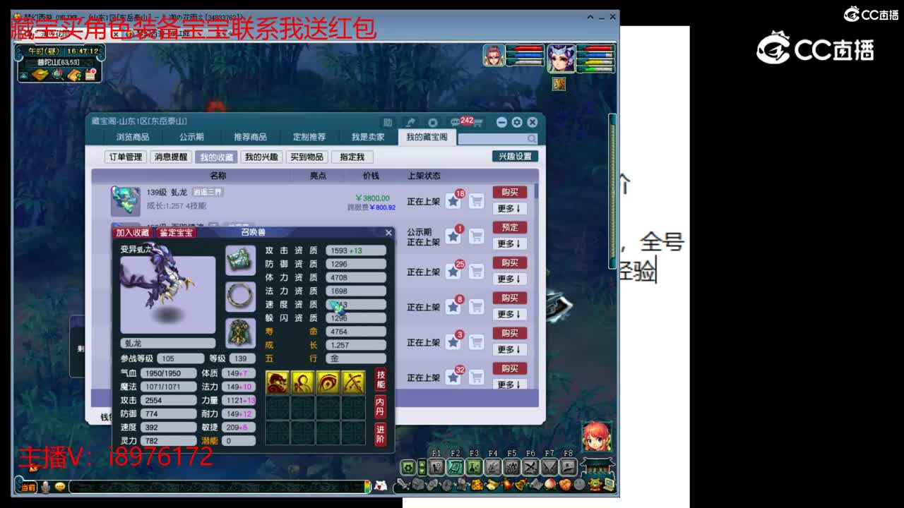 【主播点评】虬龙