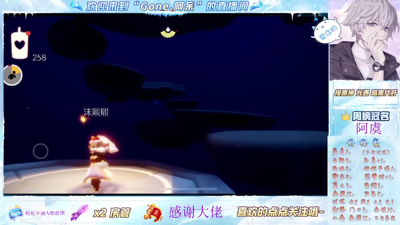 沉迷直播，无法自拔 第9段