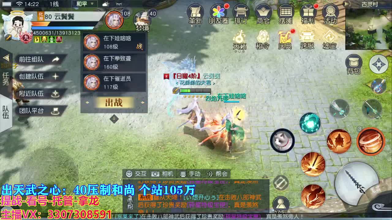 遇见最好的你们 第6段