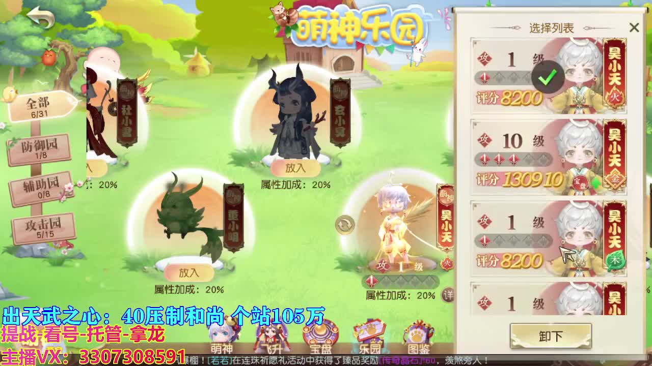 遇见最好的你们 第8段