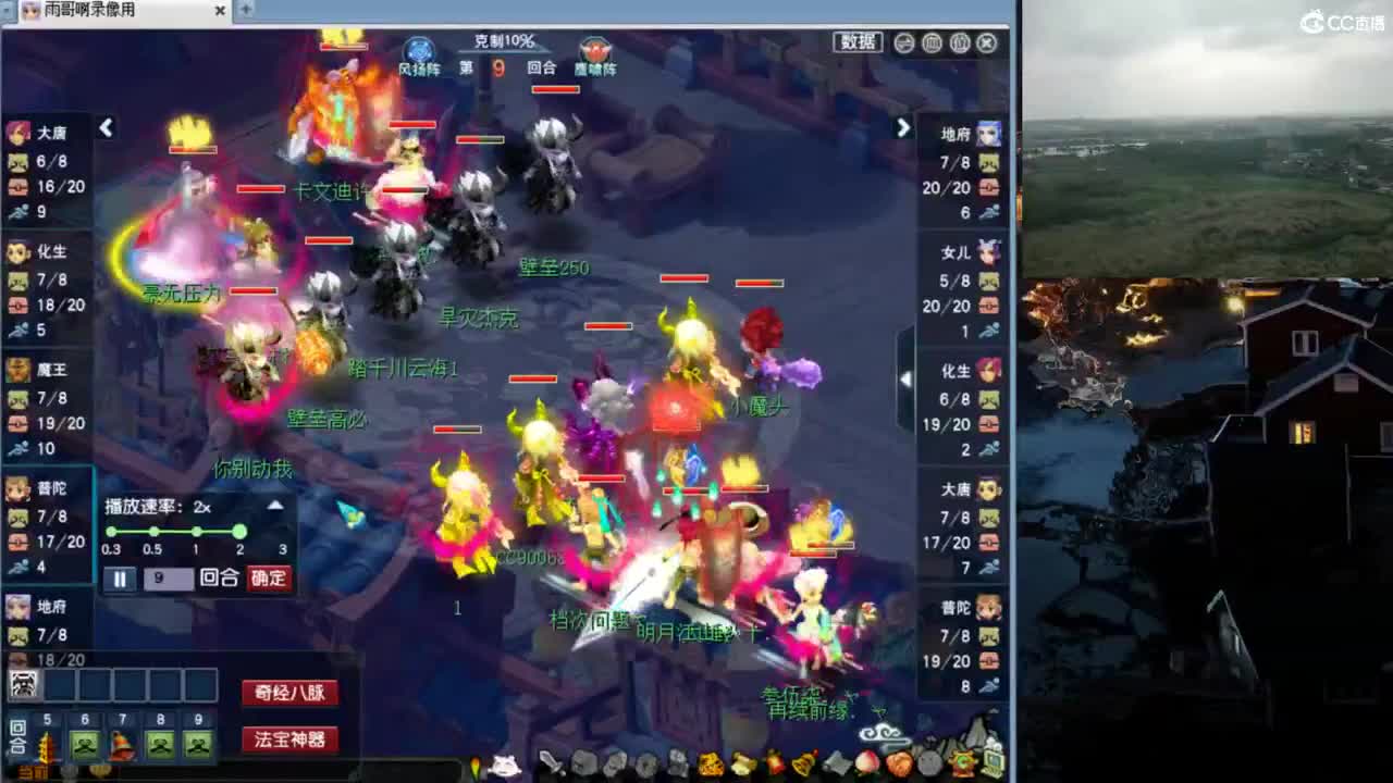 【复盘剑会录像】 第2段