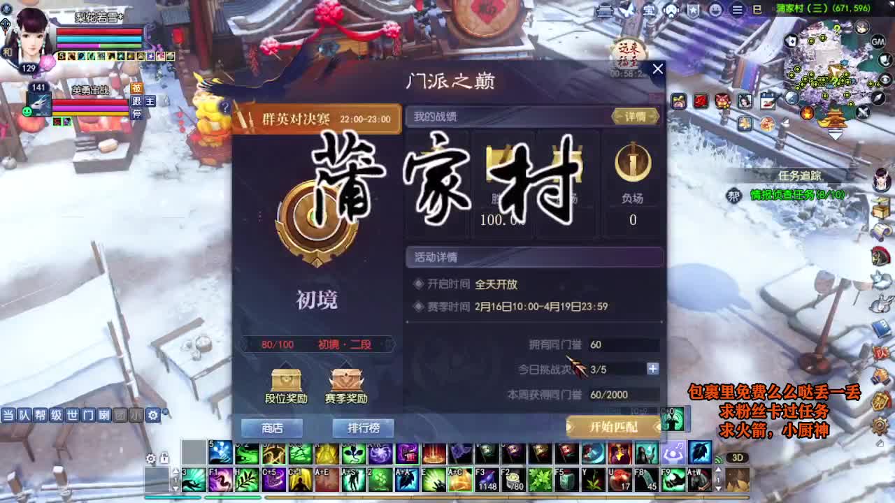 桃花源记 第3段