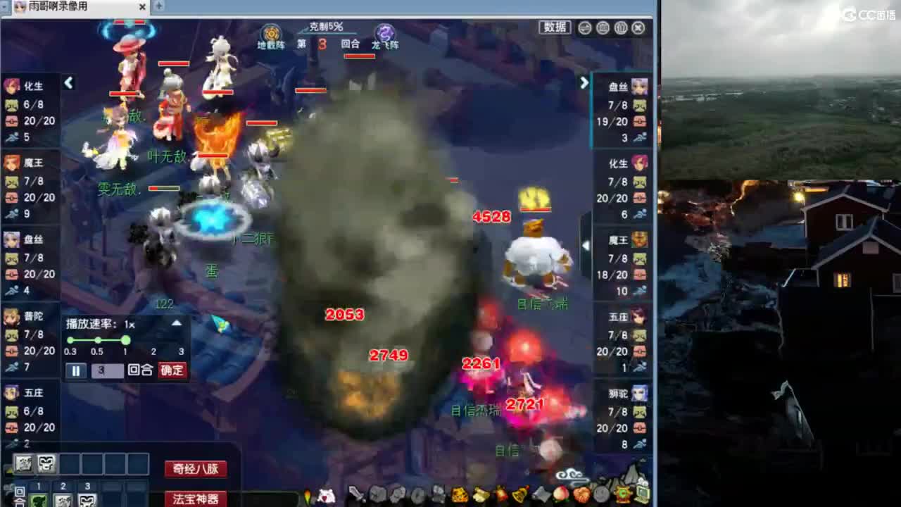 【复盘剑会录像】 第3段