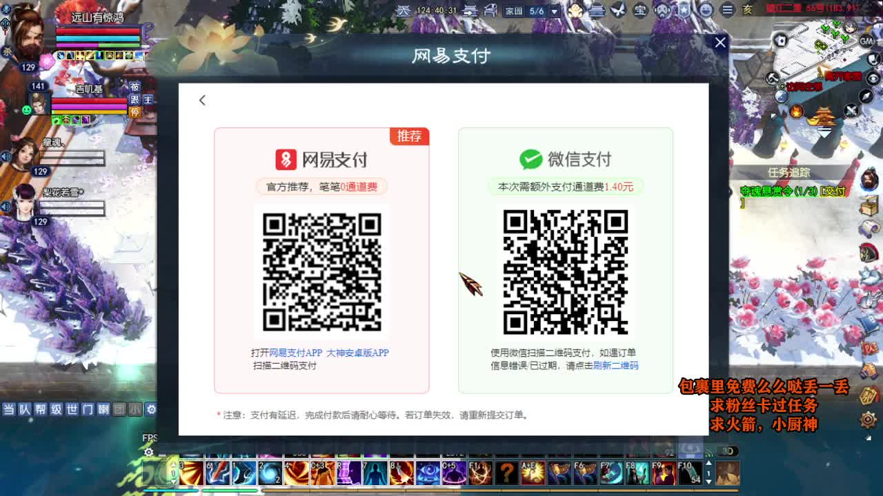 桃花源记 第4段