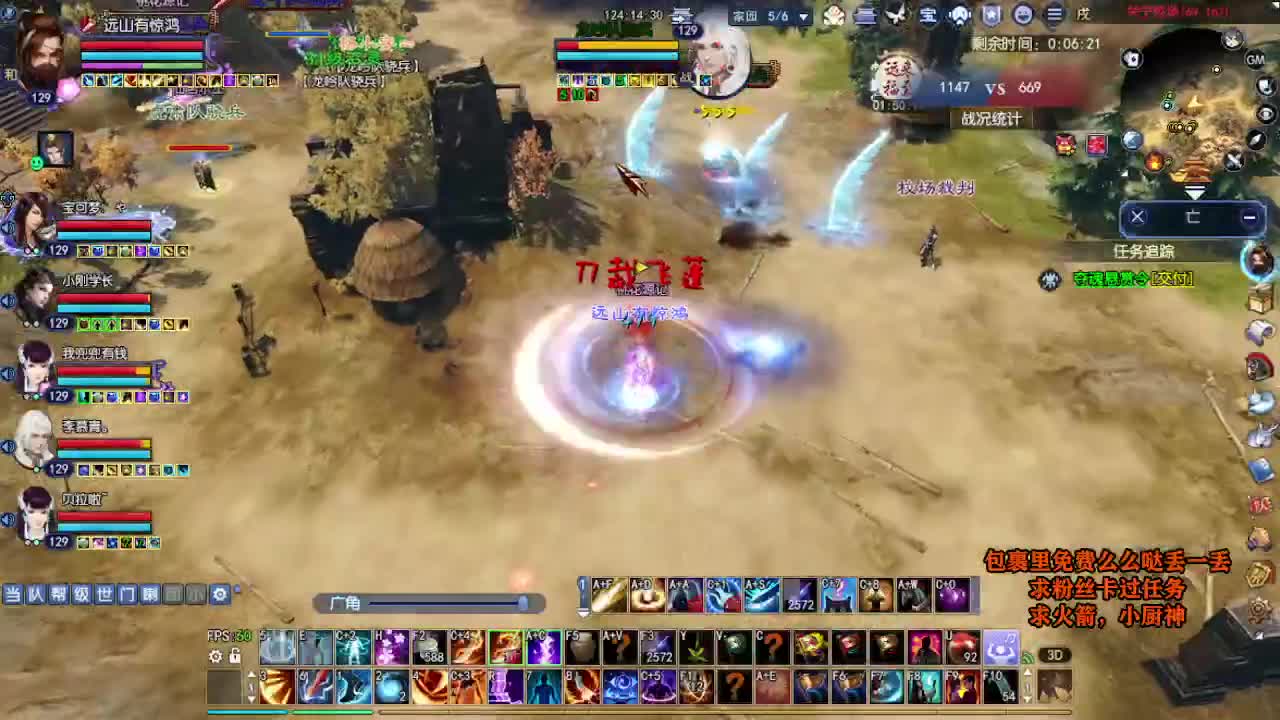 桃花源记 第5段