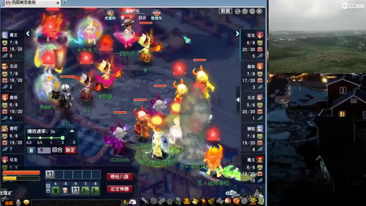 【复盘剑会录像】 第5段