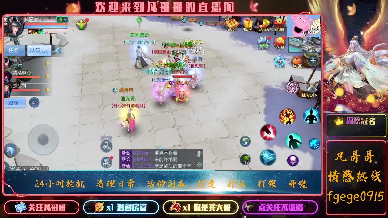 接托管~ 第6段