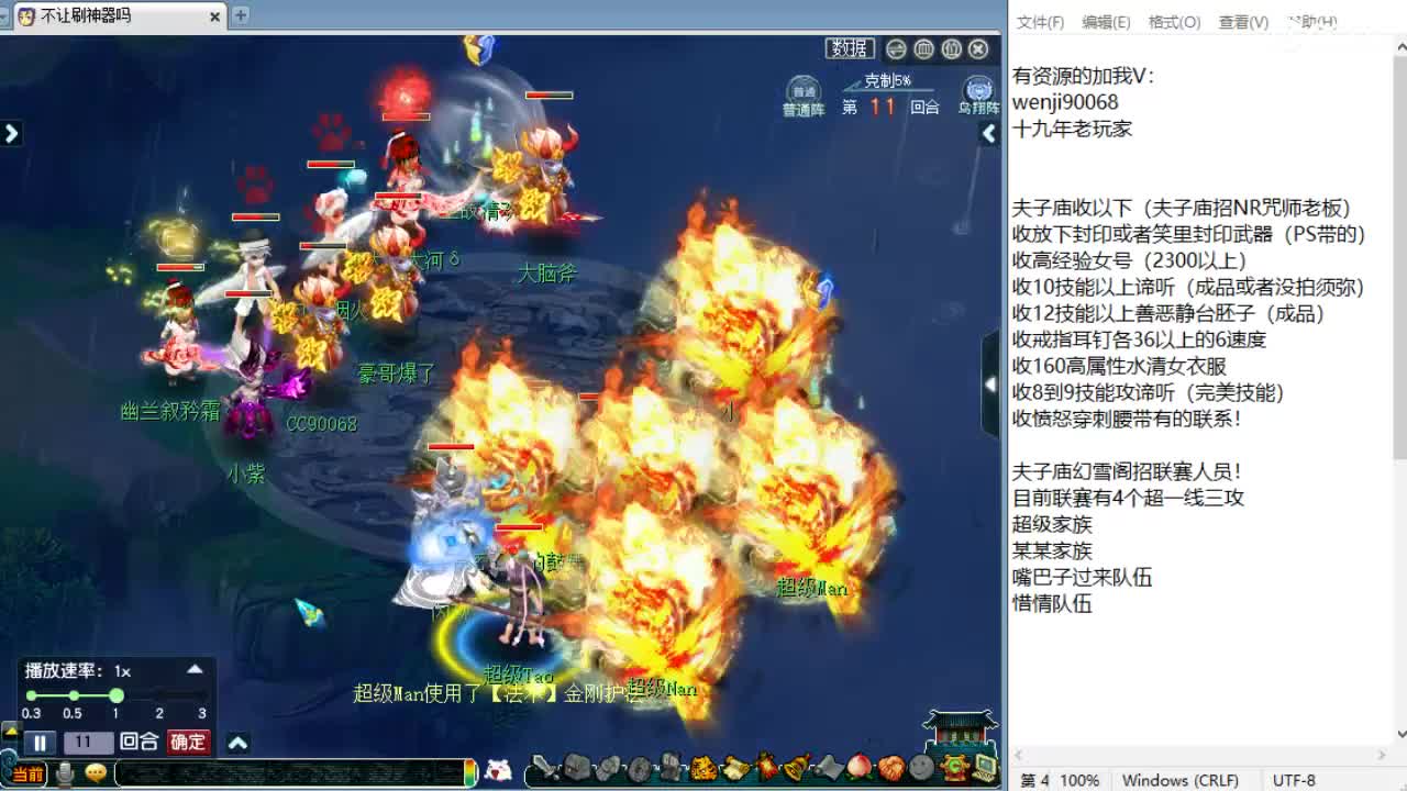 回顾剑会！ 第7段