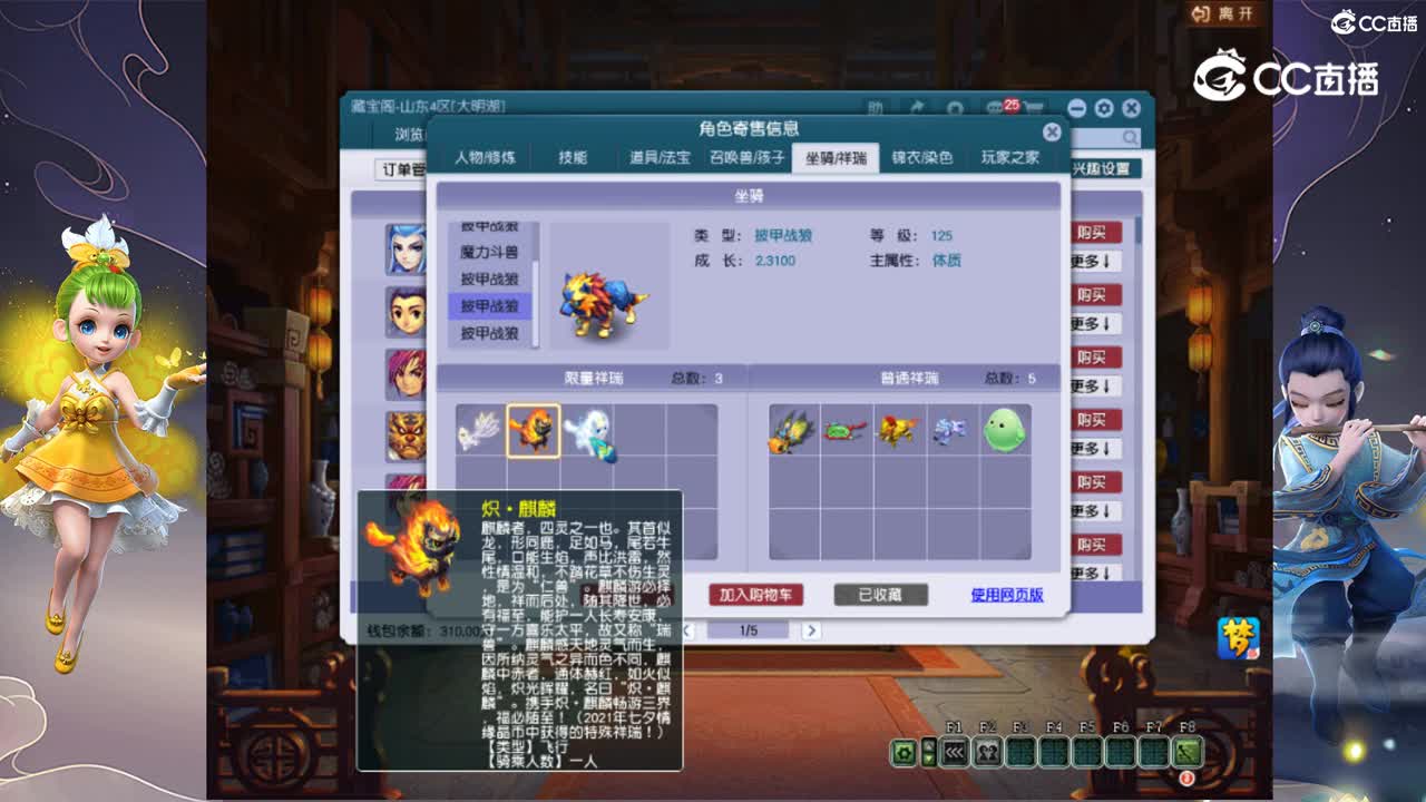 【主播点评】魔王寨