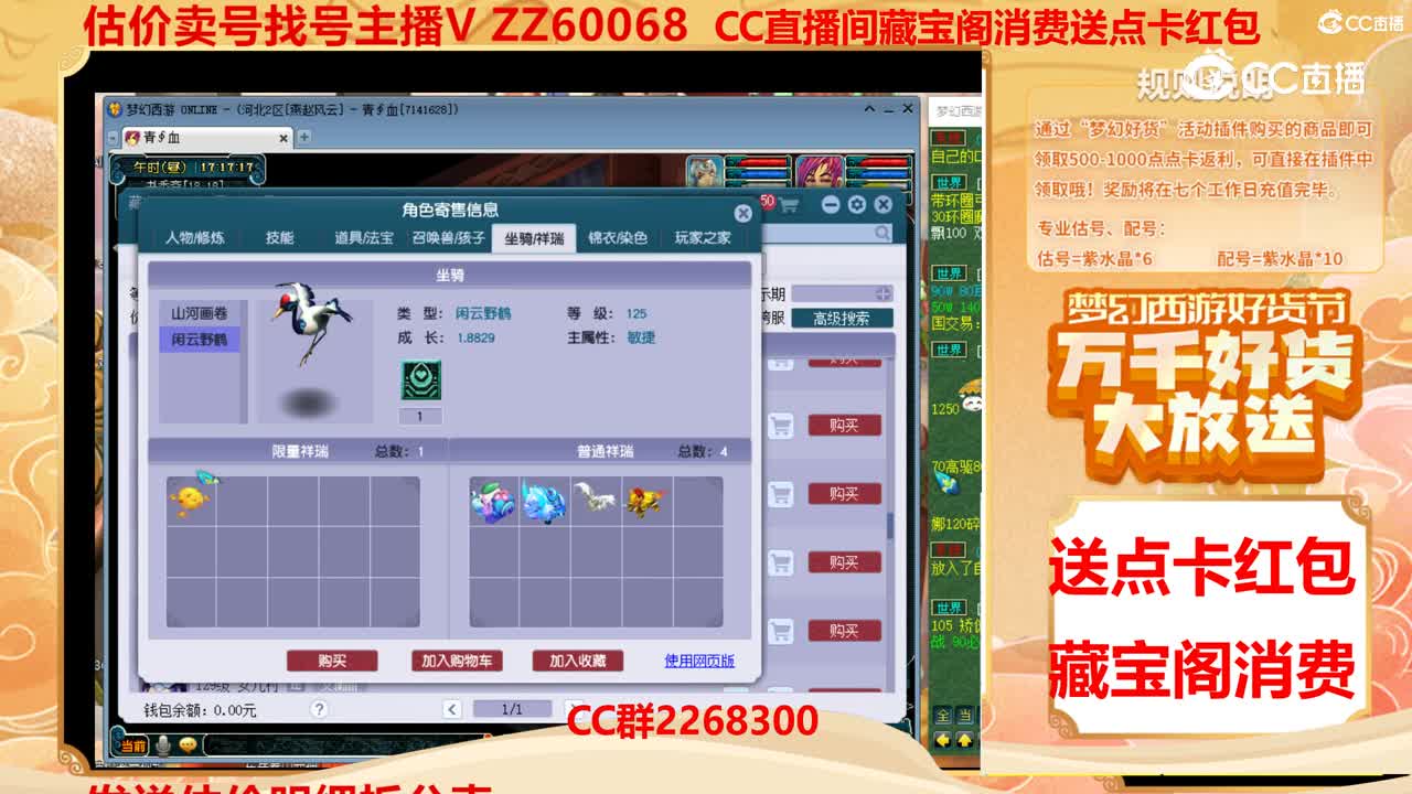 【主播点评】37641841