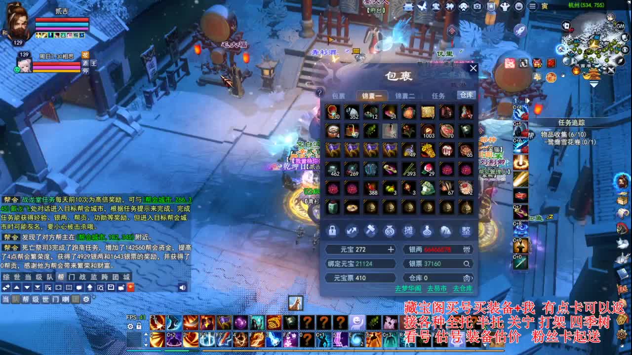 专业看号估号，接各种业务 第3段