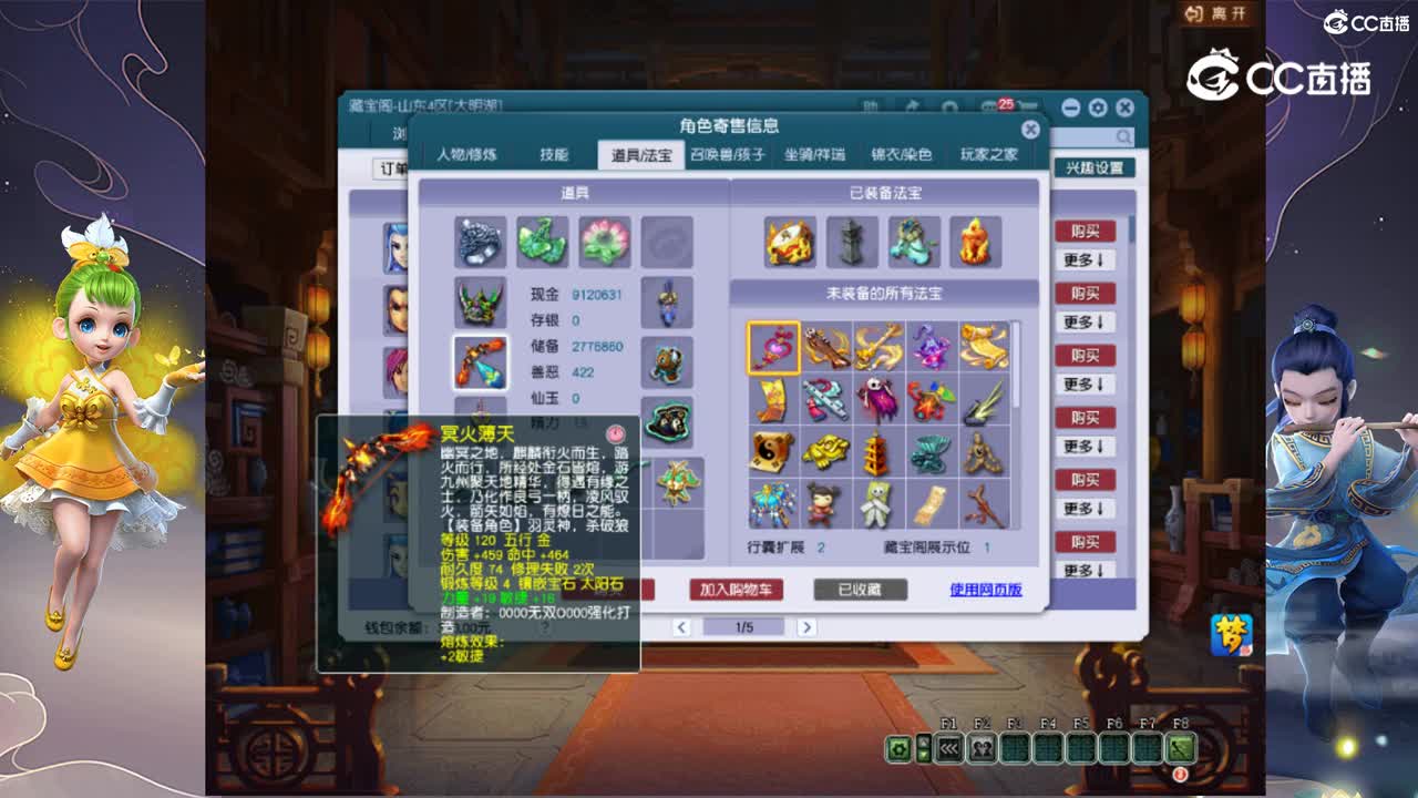 【主播点评】无底洞