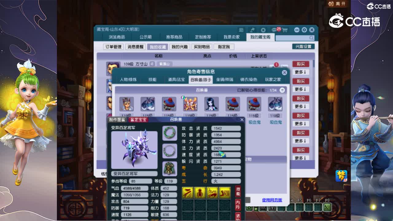 【主播点评】方寸山