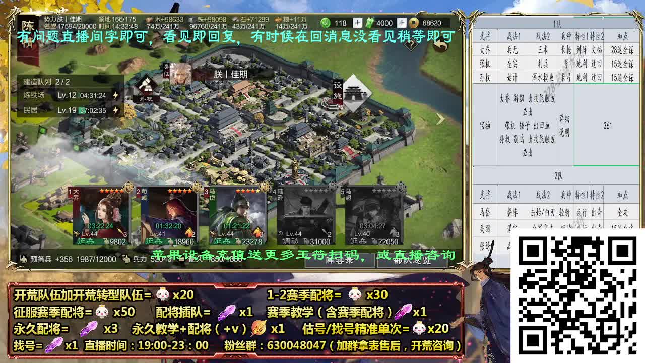细节配将师在线配将，开荒业务开展中 第1段