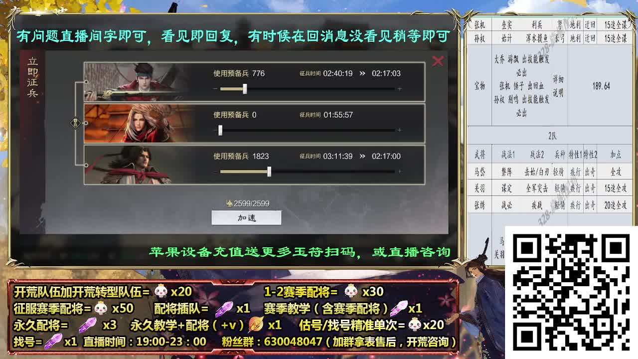 细节配将师在线配将，开荒业务开展中 第5段