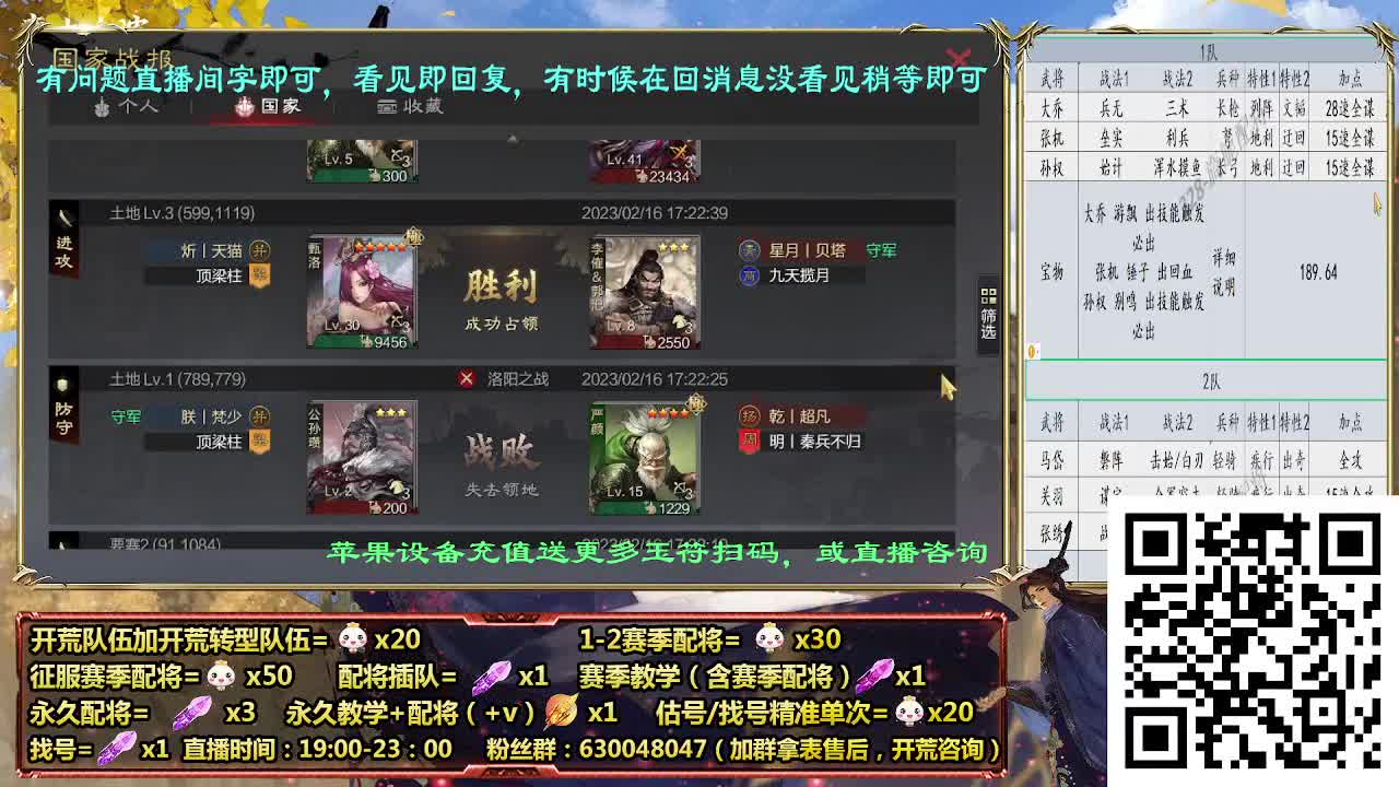 细节配将师在线配将，开荒业务开展中 第7段