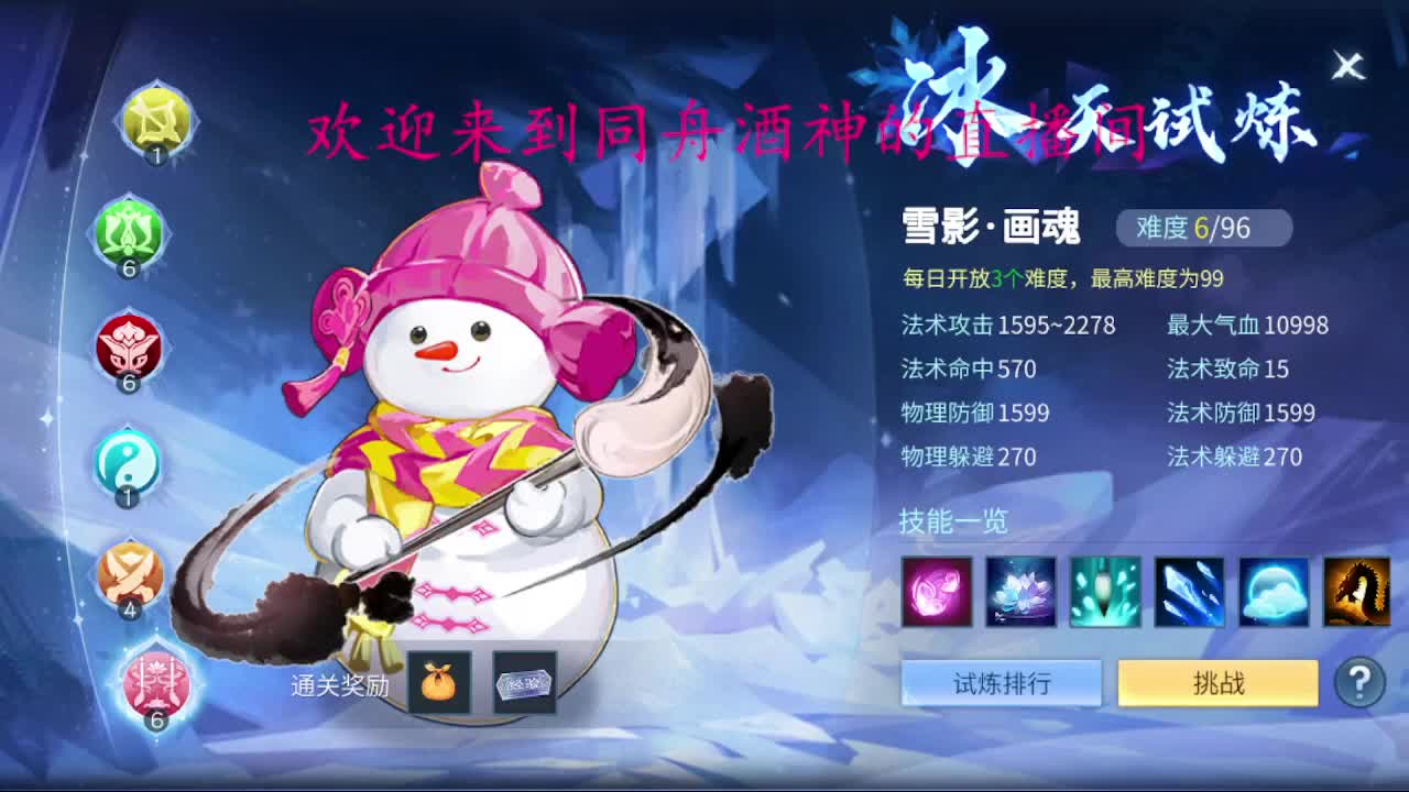 人来人往，留下的都是真的 第1段