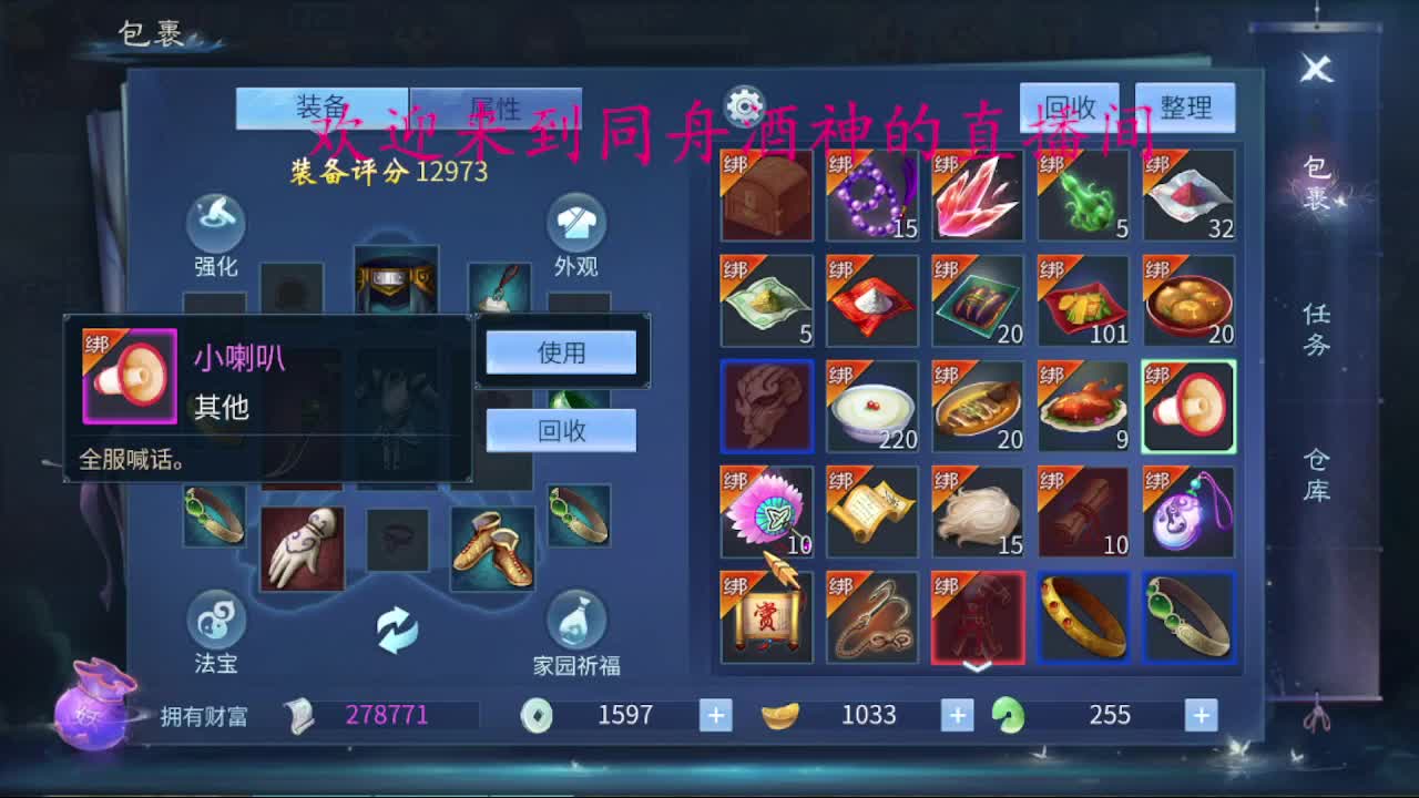 人来人往，留下的都是真的 第2段