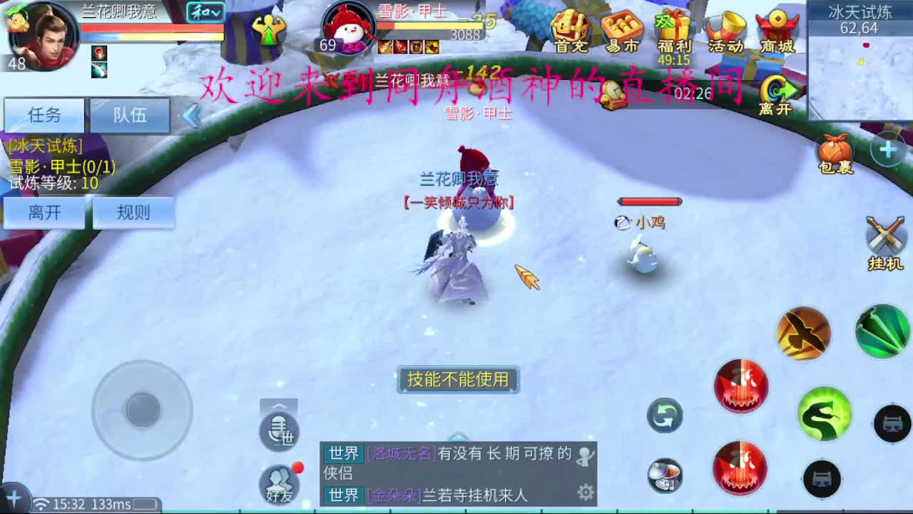 人来人往，留下的都是真的 第3段