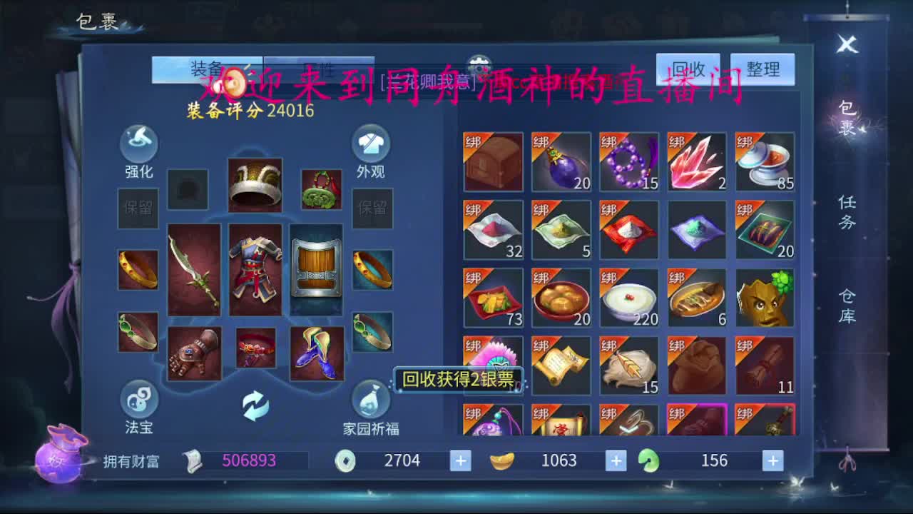 人来人往，留下的都是真的 第5段