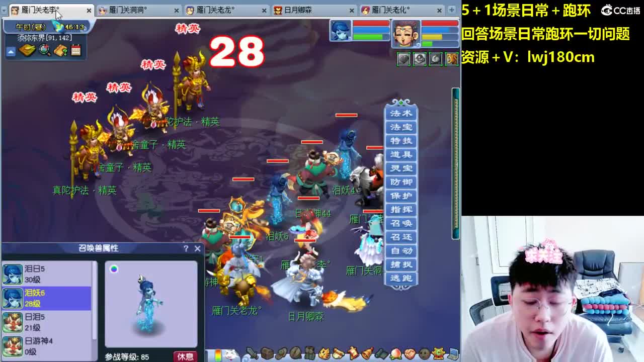 老李5 1 五门加跑环抓持国 第2段