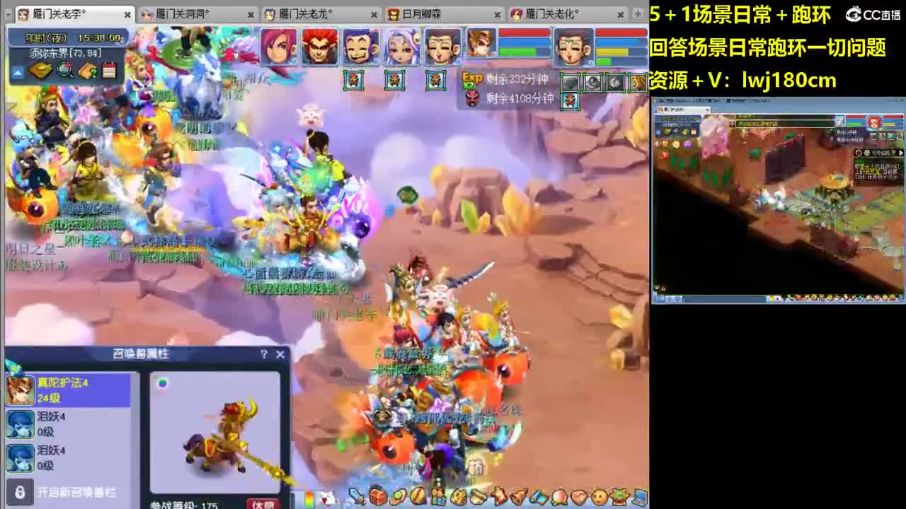 老李5 1 五门加跑环抓持国 第10段