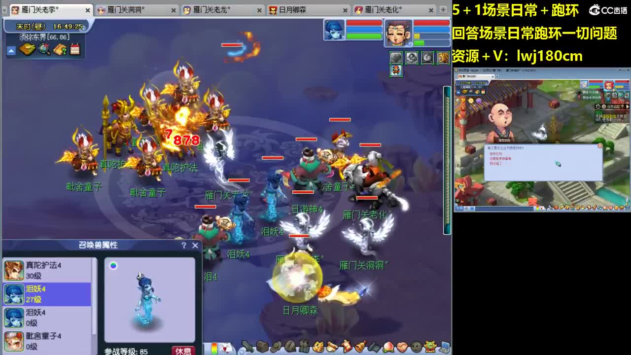 老李5 1 五门加跑环抓持国 第12段