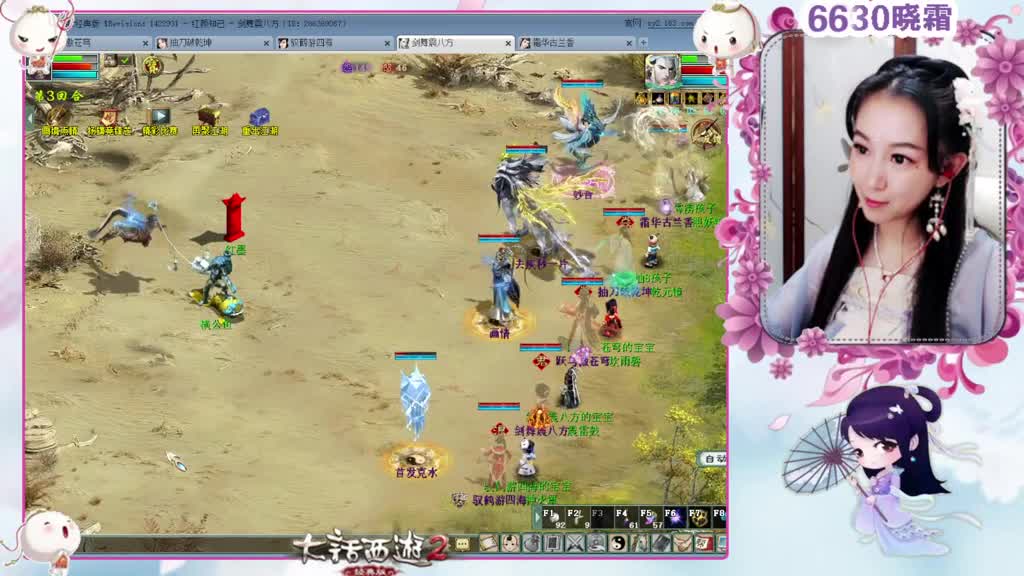 为比武加油 第3段