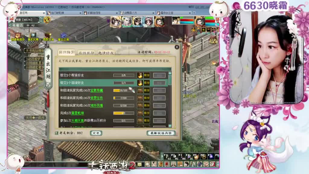 为比武加油 第5段