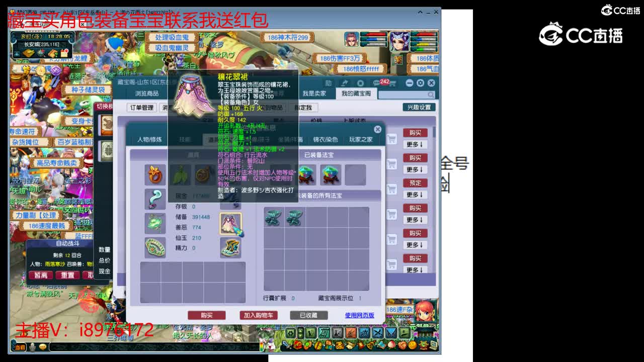 【主播点评】普陀山