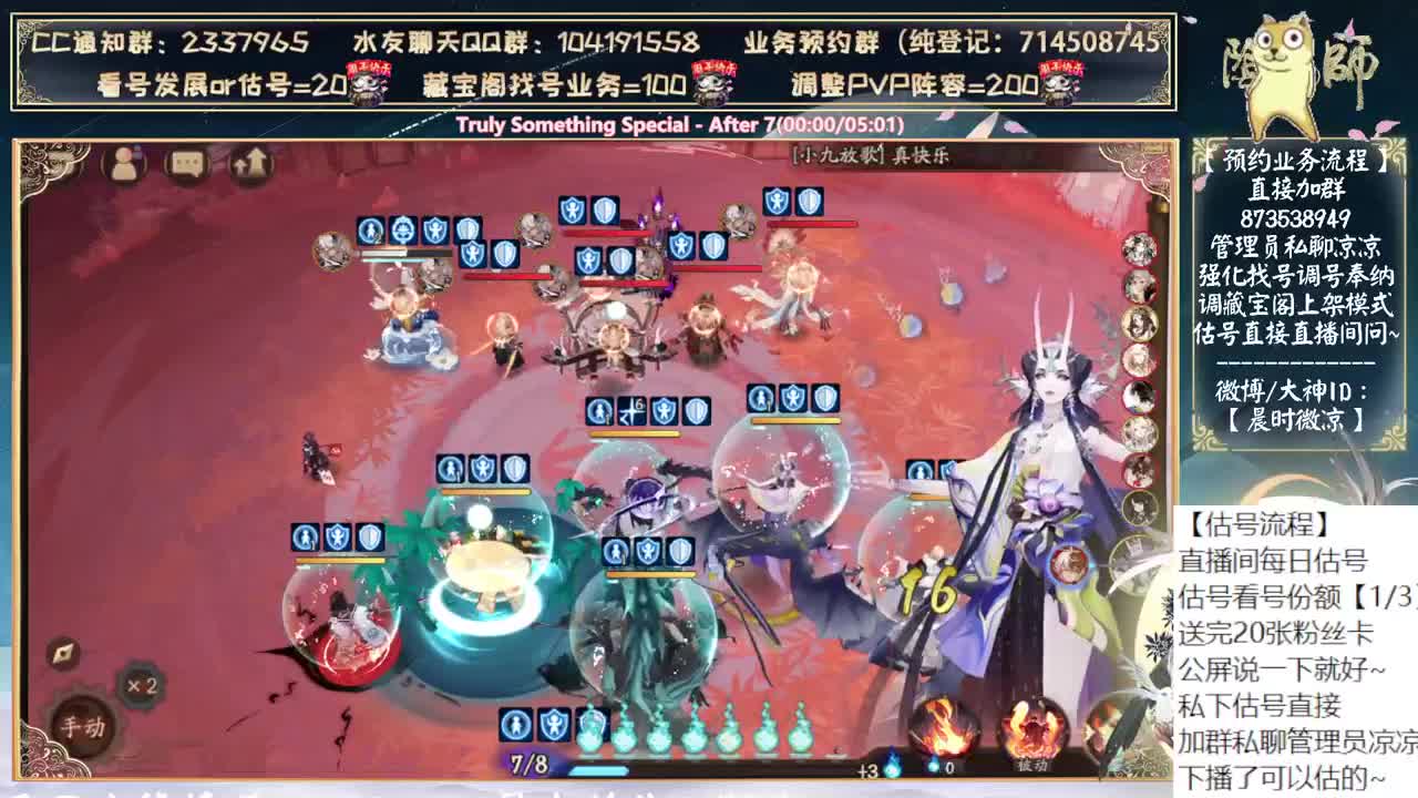 坐等sp鬼童丸第二版 第5段