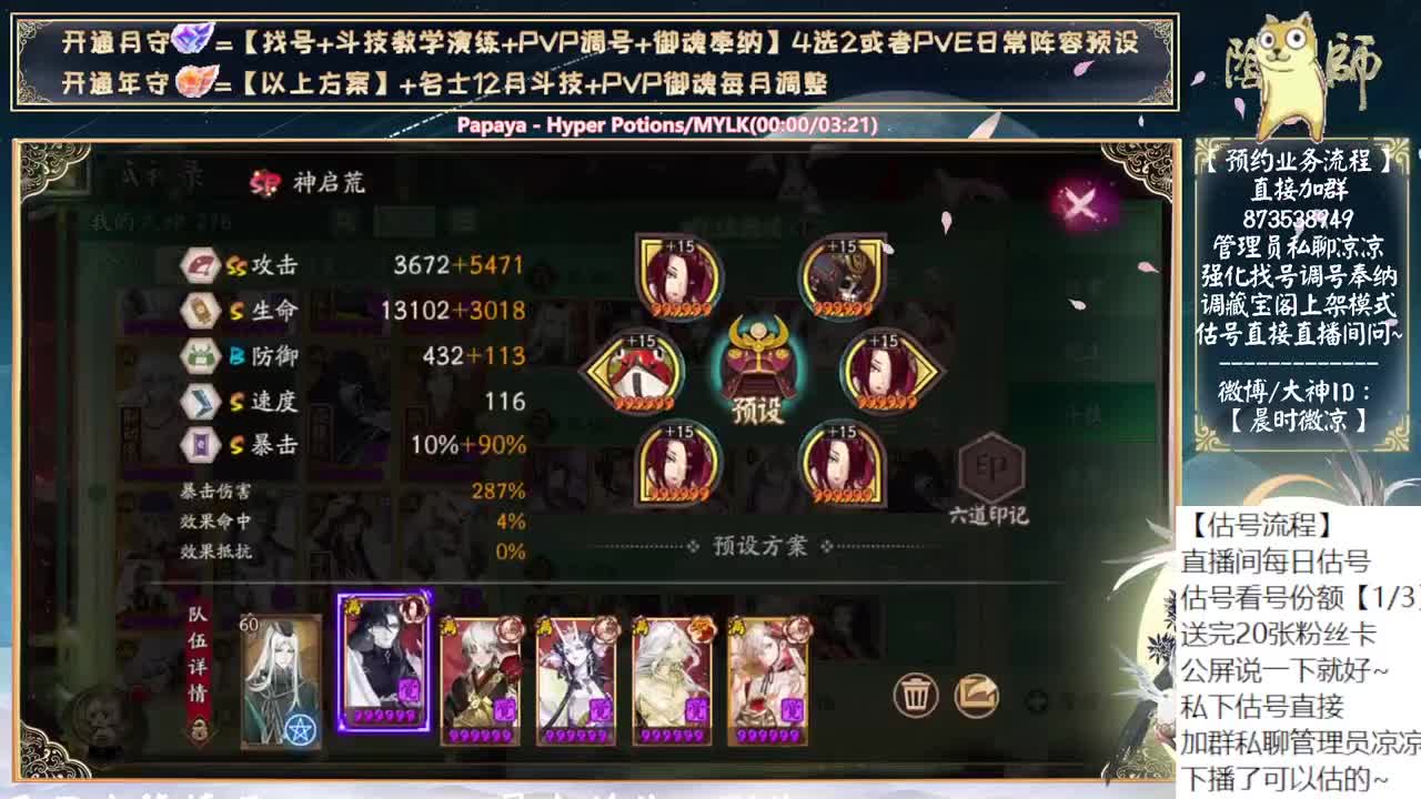 坐等sp鬼童丸第二版 第7段