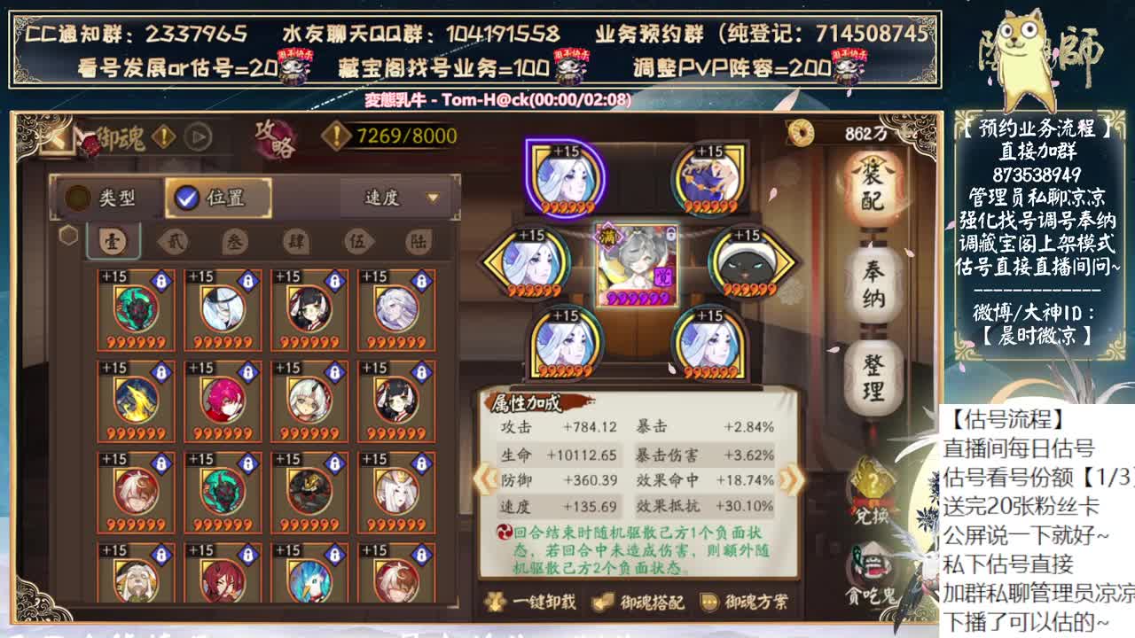 坐等sp鬼童丸第二版 第8段