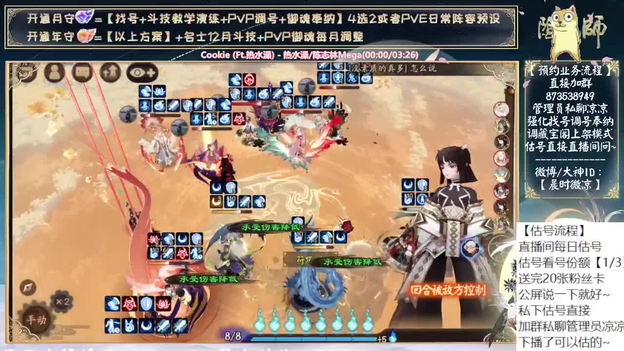 坐等sp鬼童丸第二版 第9段