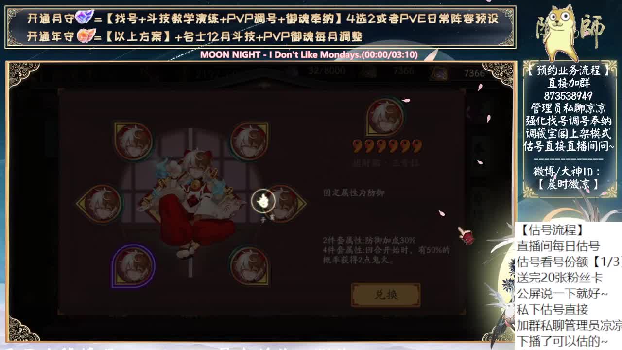 坐等sp鬼童丸第二版 第10段