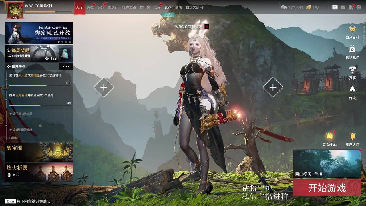 玩玩迦南 第3段