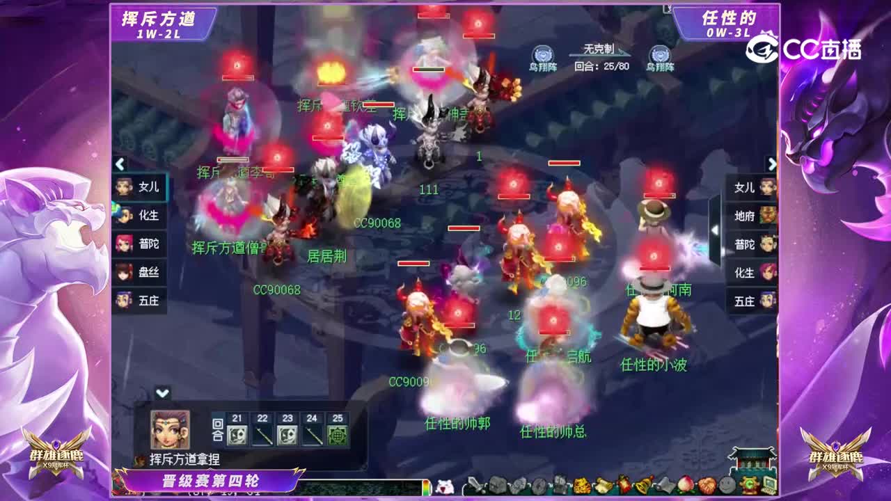 【2023群雄逐鹿冠军杯】天元组晋级赛第四轮：任性的VS挥斥方遒【CC情报站】