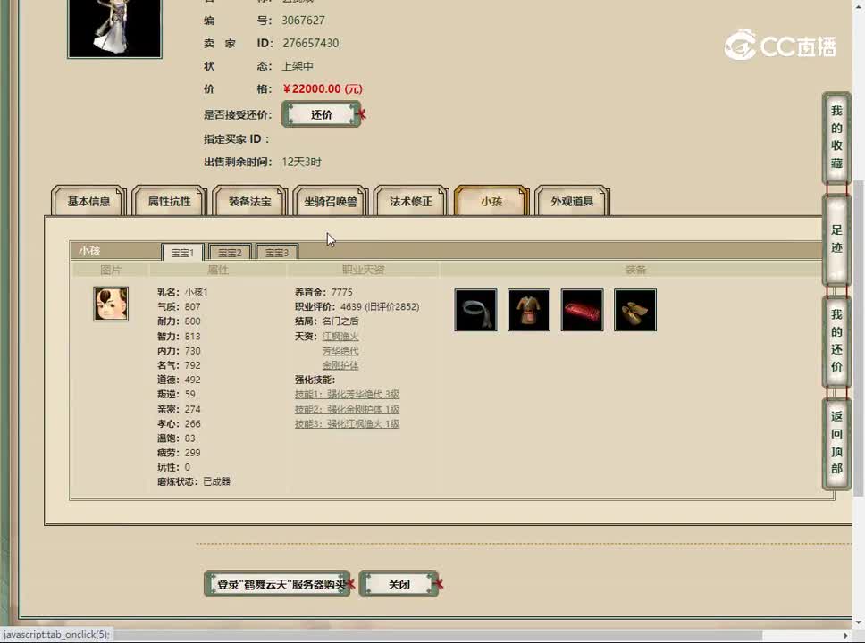 20230216鹤舞云天176女仙
