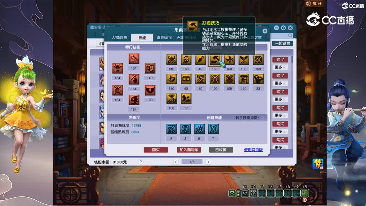 【主播点评】狮驼岭