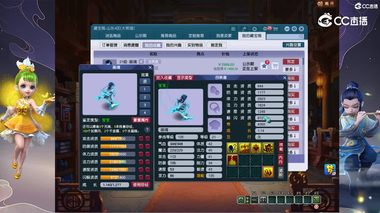【主播点评】画魂