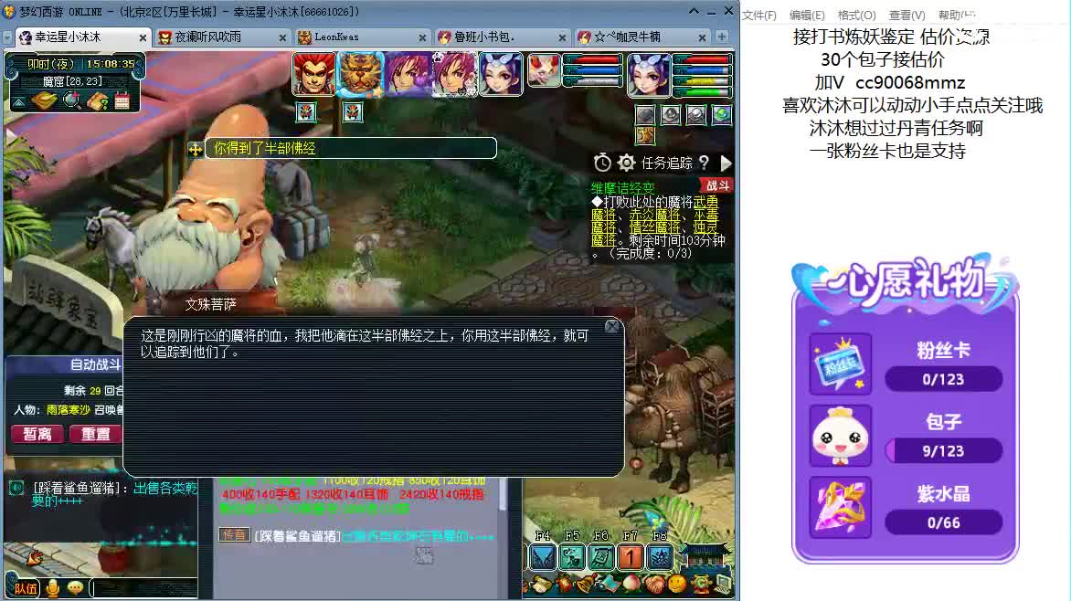 来听歌 聊天吧 ღ 第5段