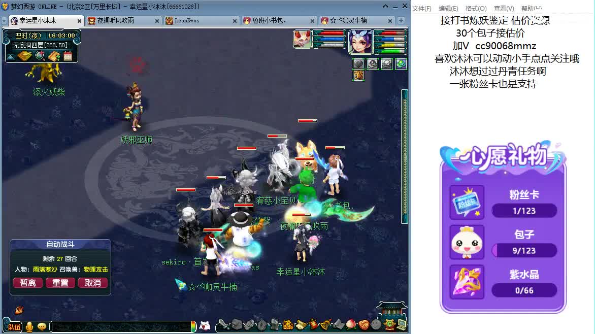 来听歌 聊天吧 ღ 第7段