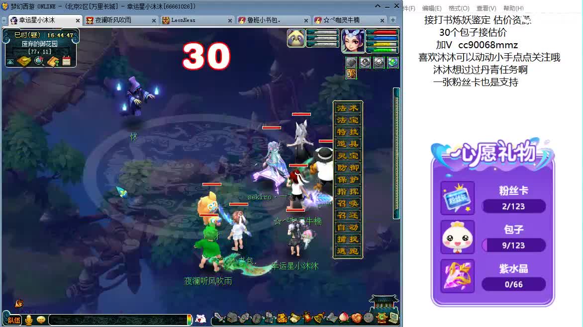 来听歌 聊天吧 ღ 第8段