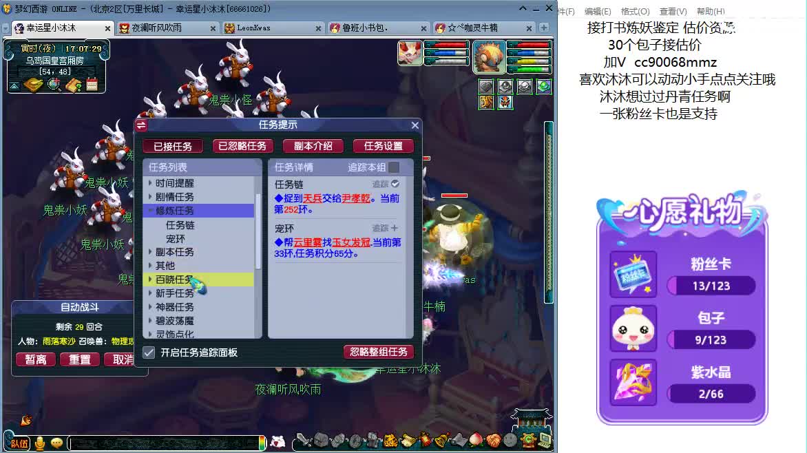 来听歌 聊天吧 ღ 第9段