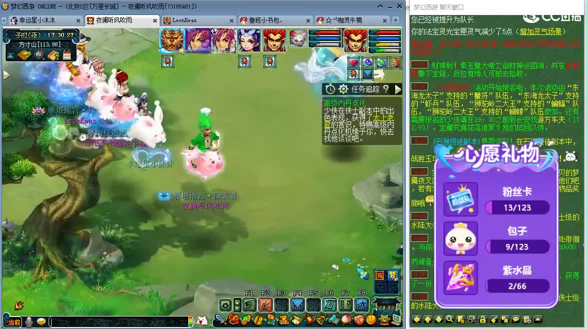 来听歌 聊天吧 ღ 第10段