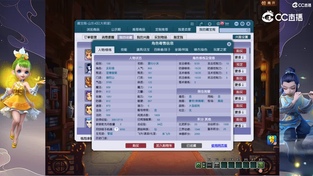 【主播点评】普陀山