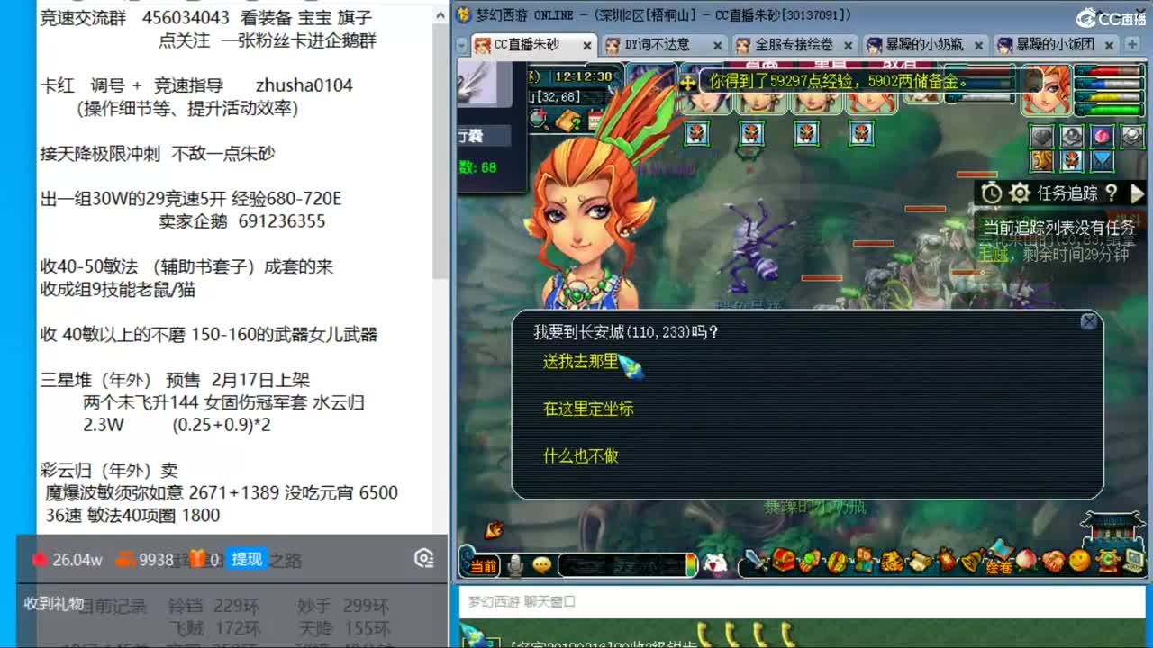 晚上风之色彩星尘隐隐冲刺天降205 第1段