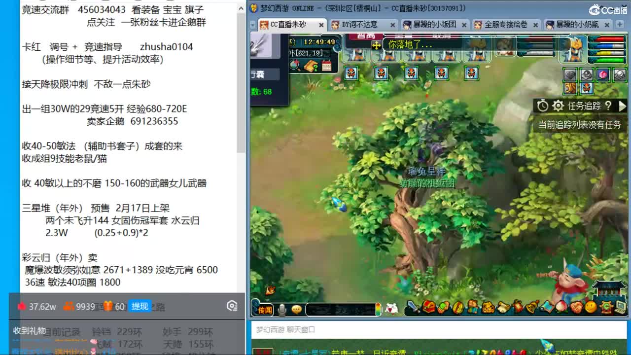 晚上风之色彩星尘隐隐冲刺天降205 第2段